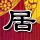 办理高仿阿尔伯达大学毕业证【degxx.com】